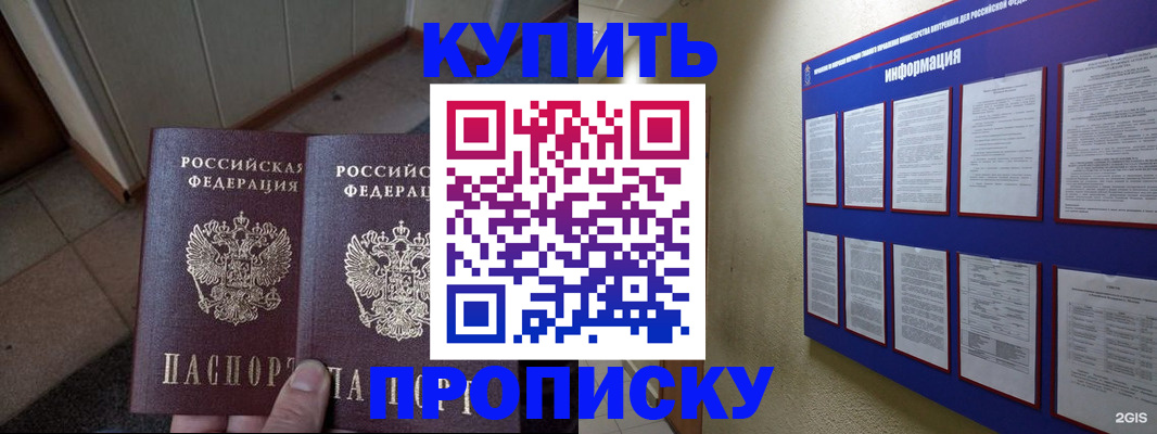 регистрация для школы в Муравленко