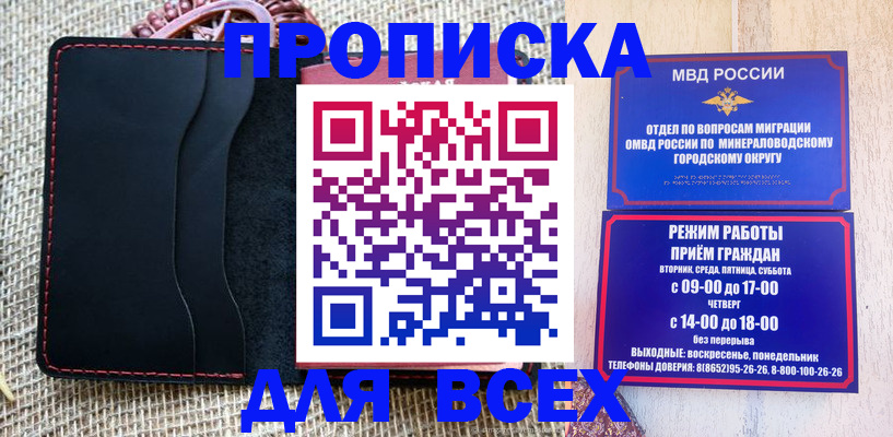временная регистрация для всех в Муравленко
